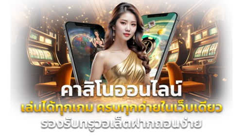 pd24plus ศูนย์รวมความบันเทิงออนไลน์ที่ตอบโจทย์คอเดิมพันยุคใหม่